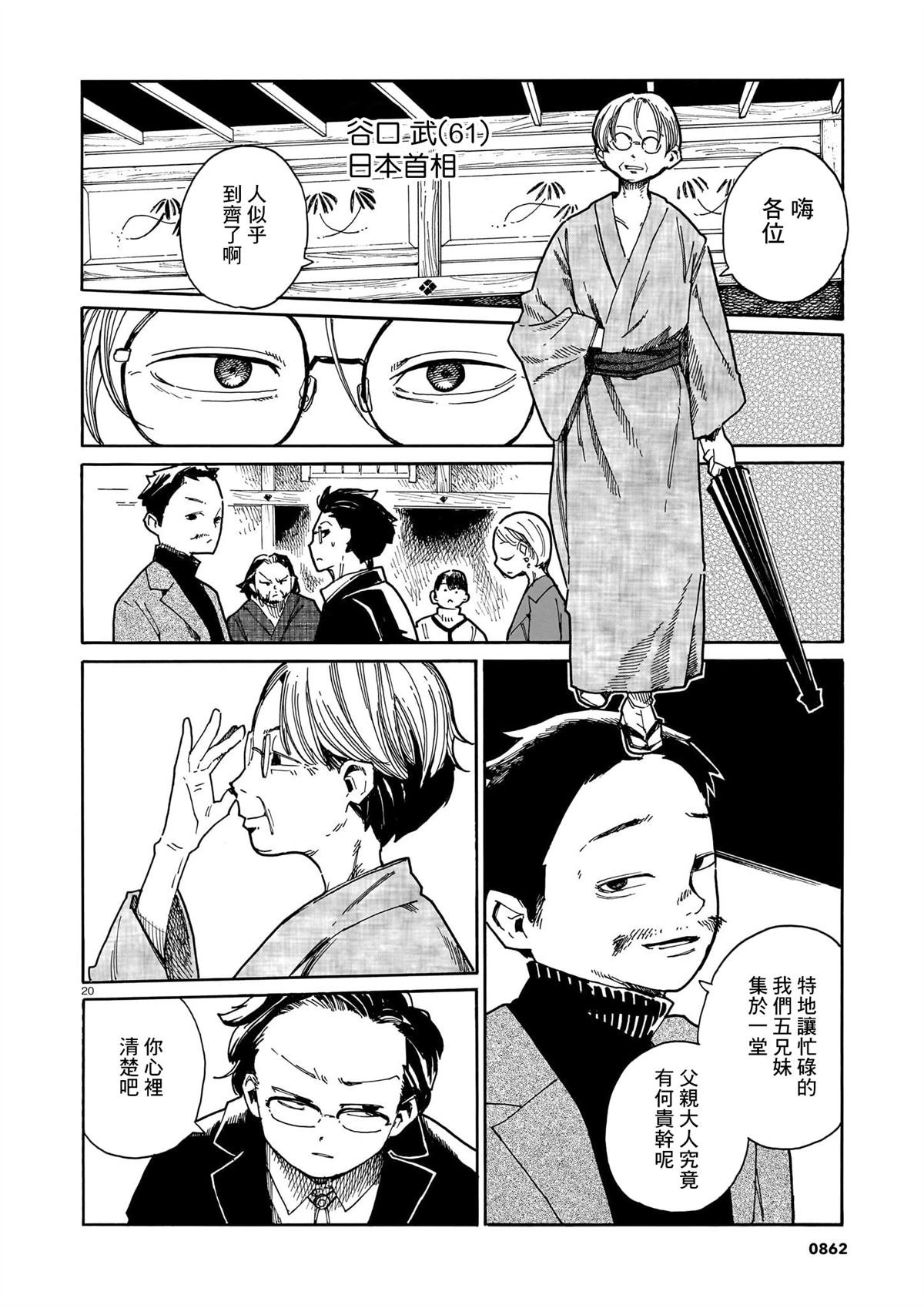 第44话