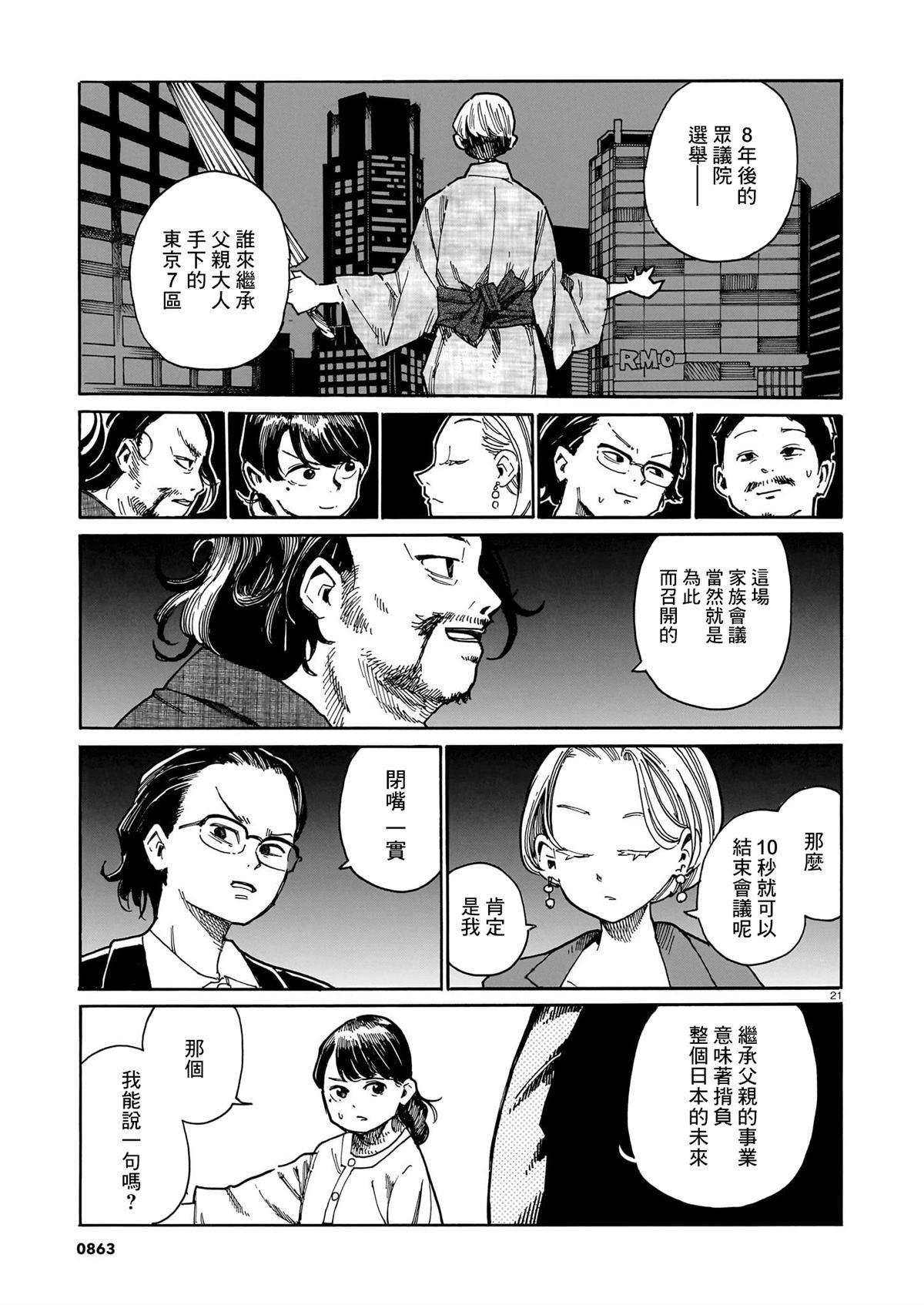 第44话