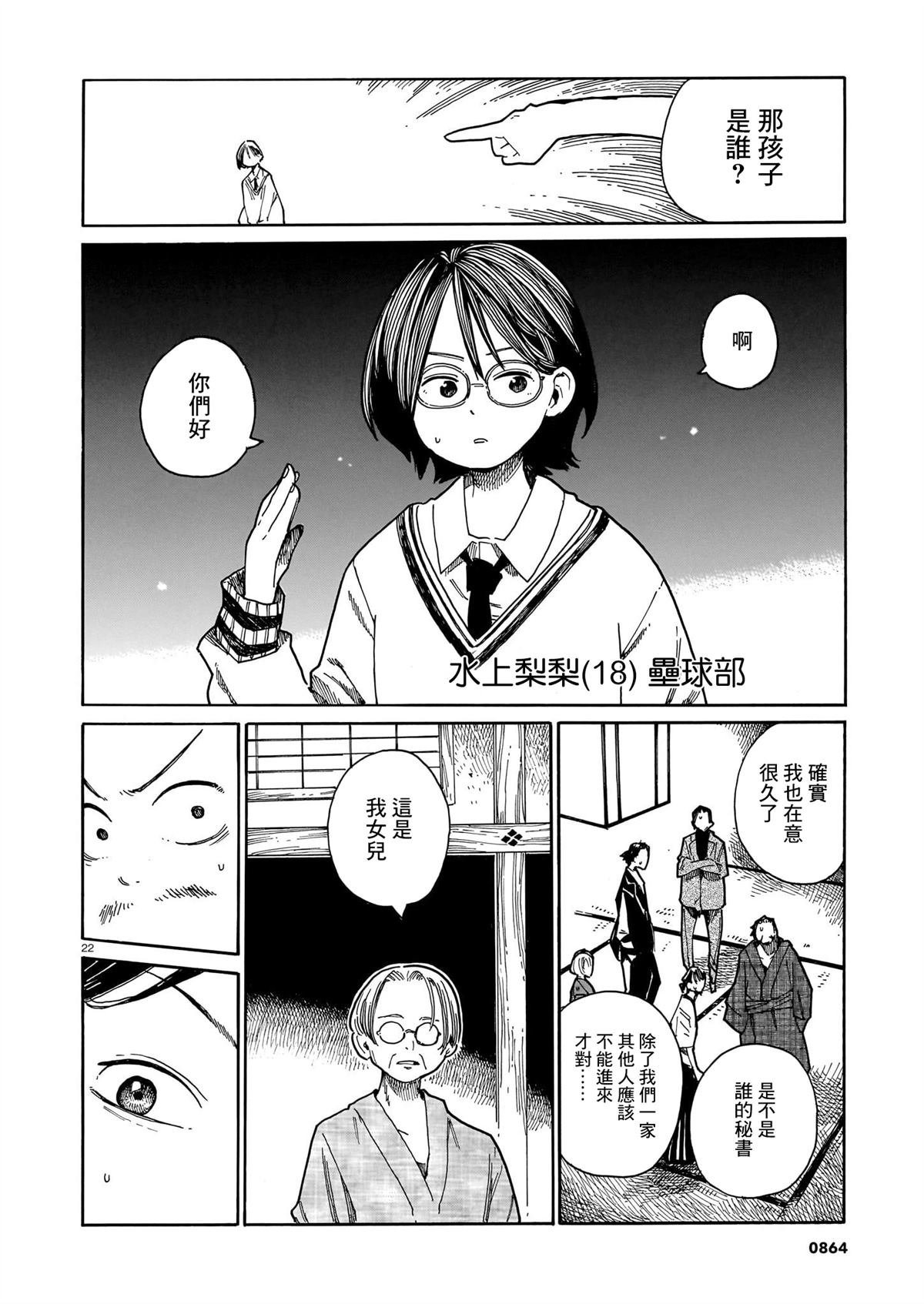 第44话