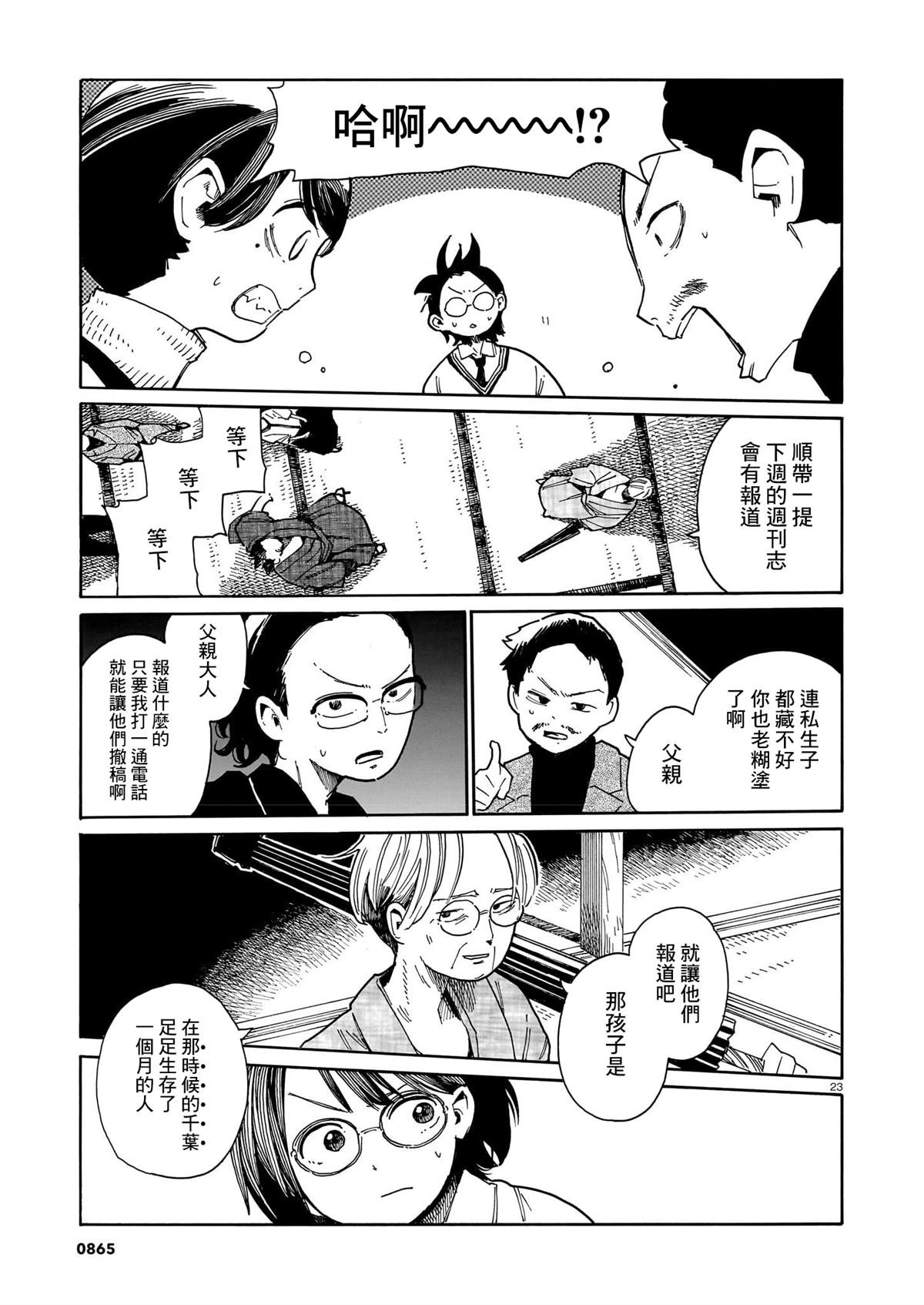 第44话