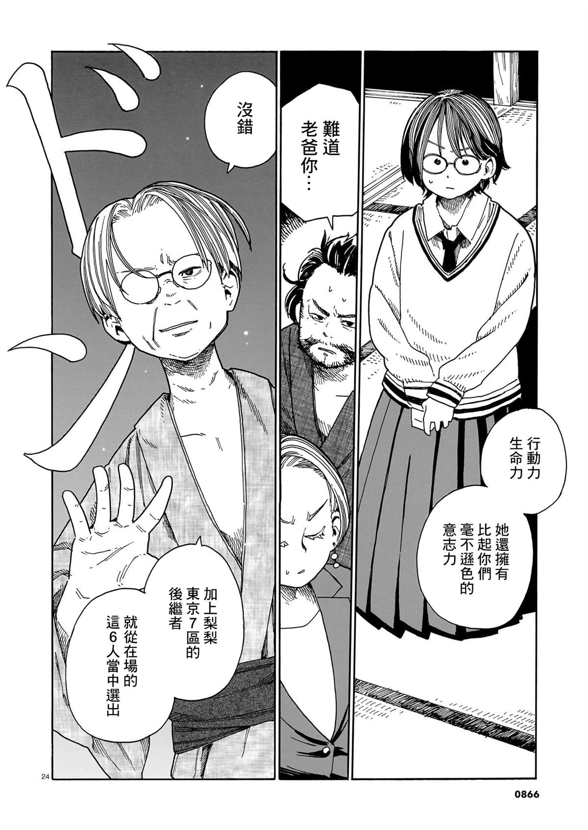 第44话