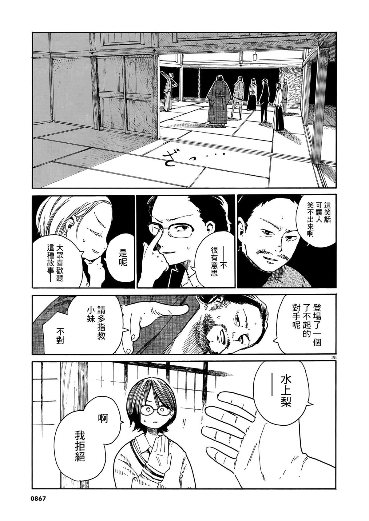 第44话