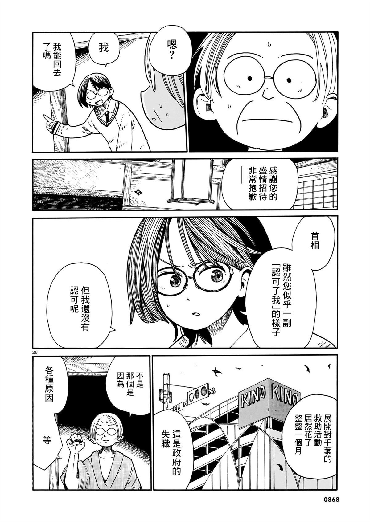 第44话