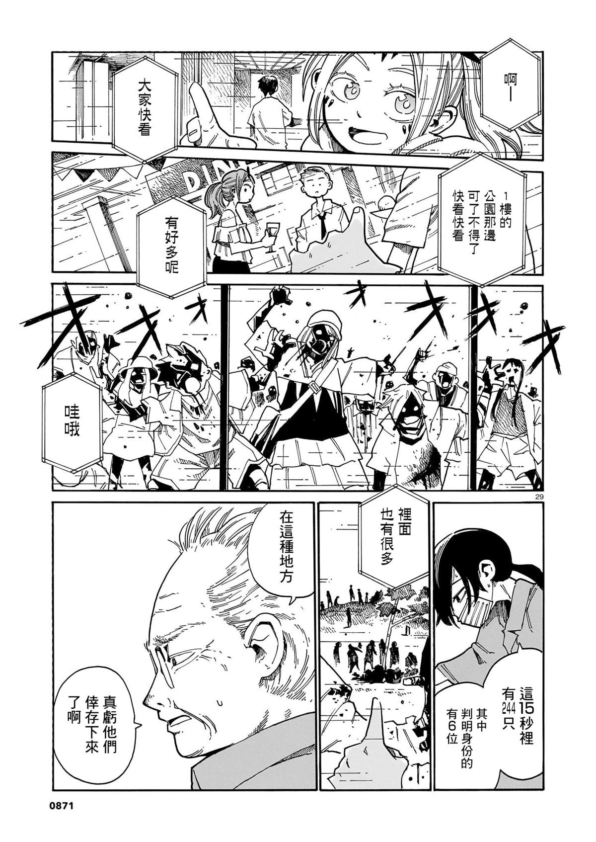 第44话