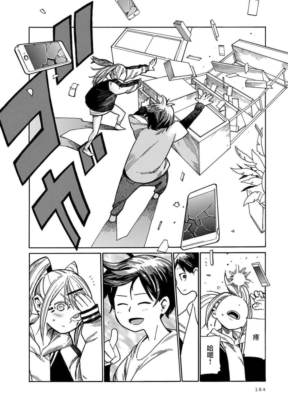 第5话