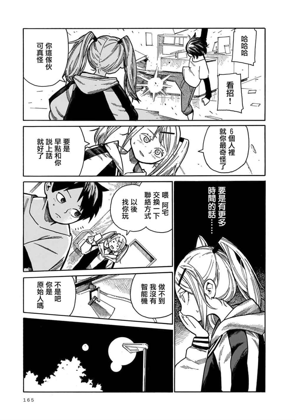 第5话