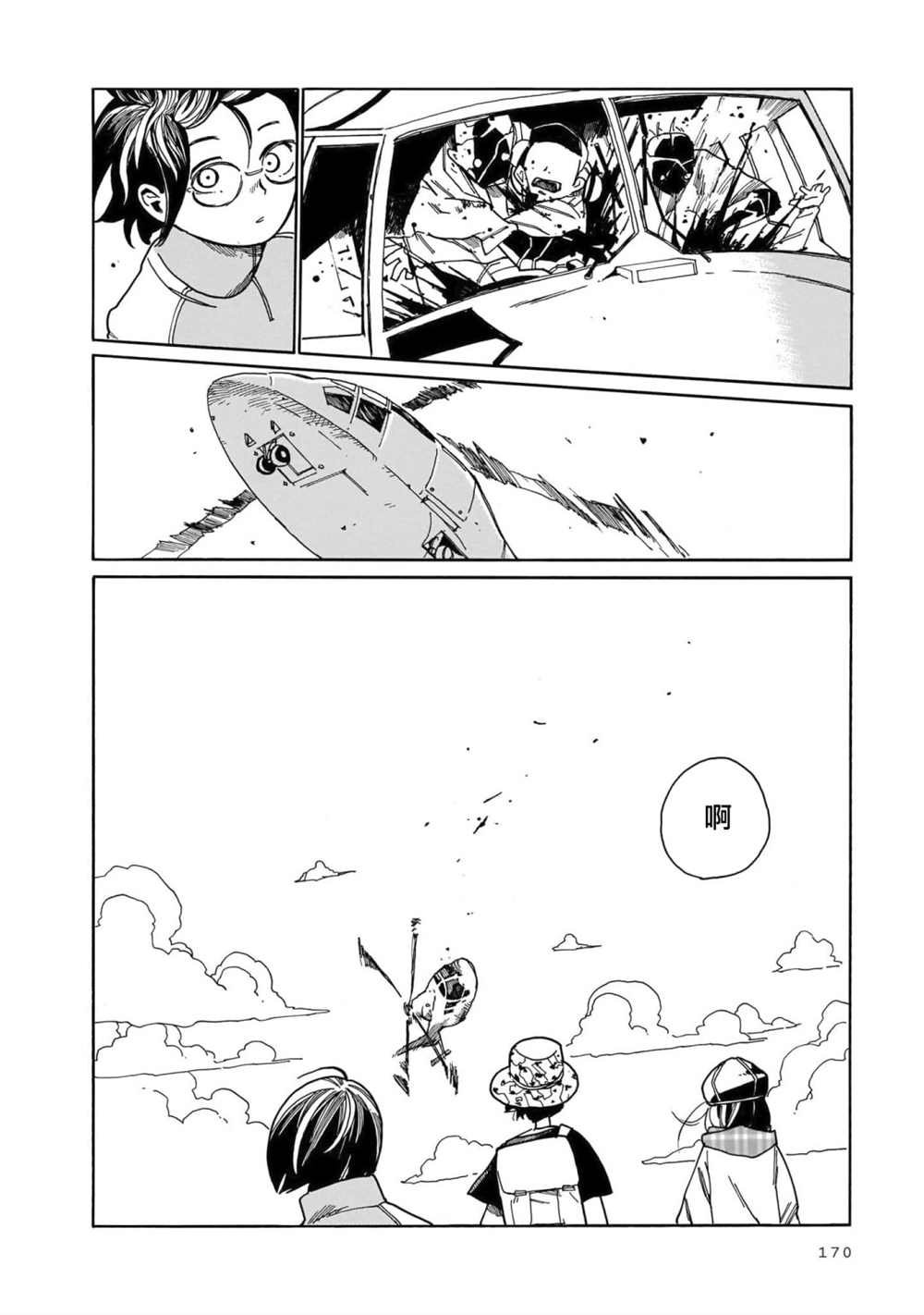 第5话