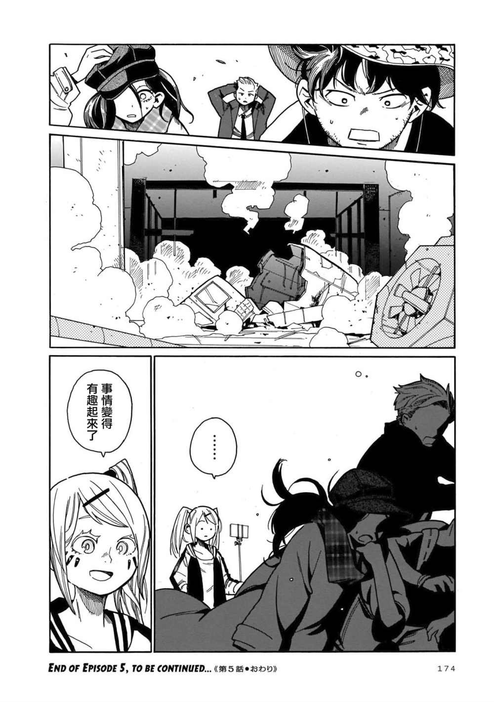 第5话