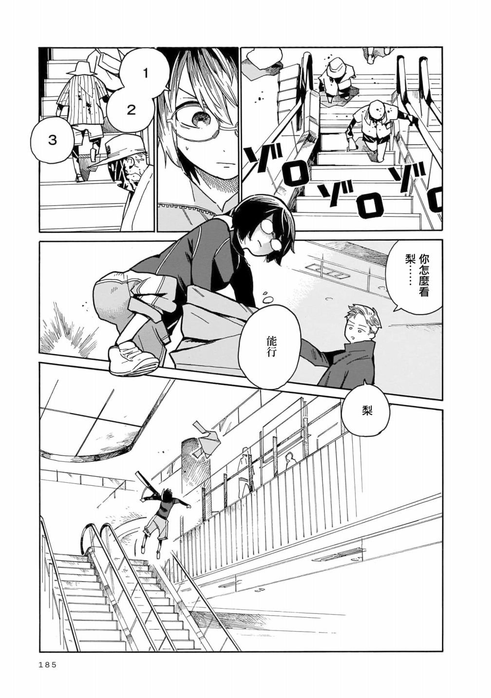 第6话
