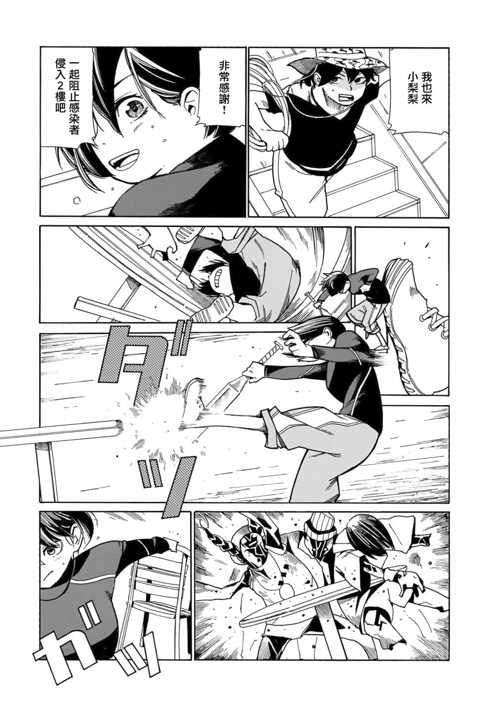 第6话