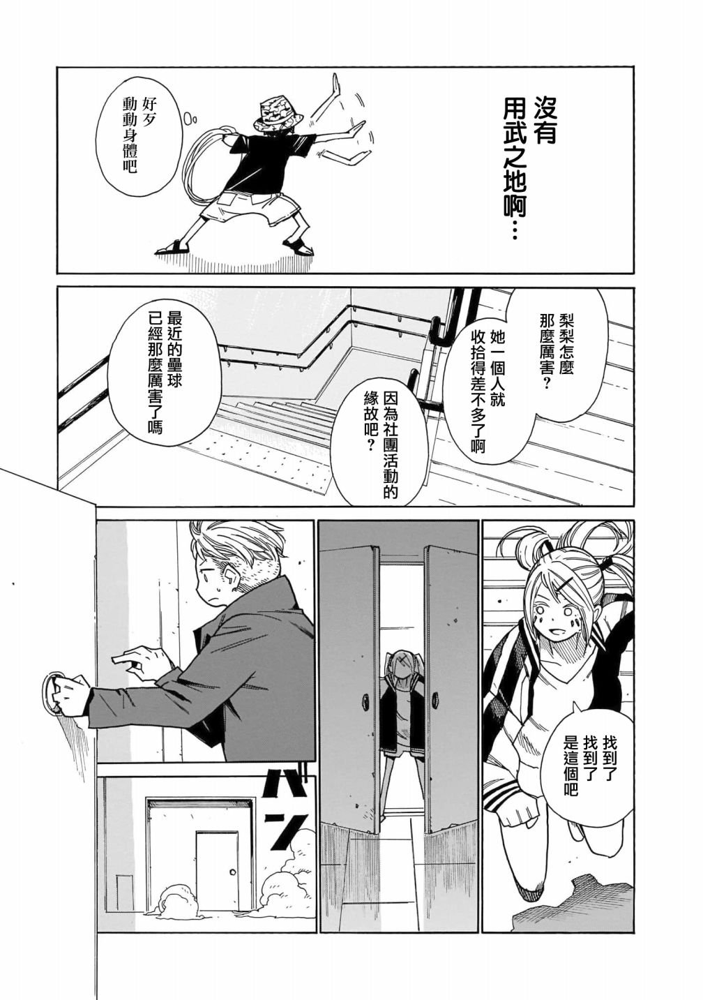 第6话
