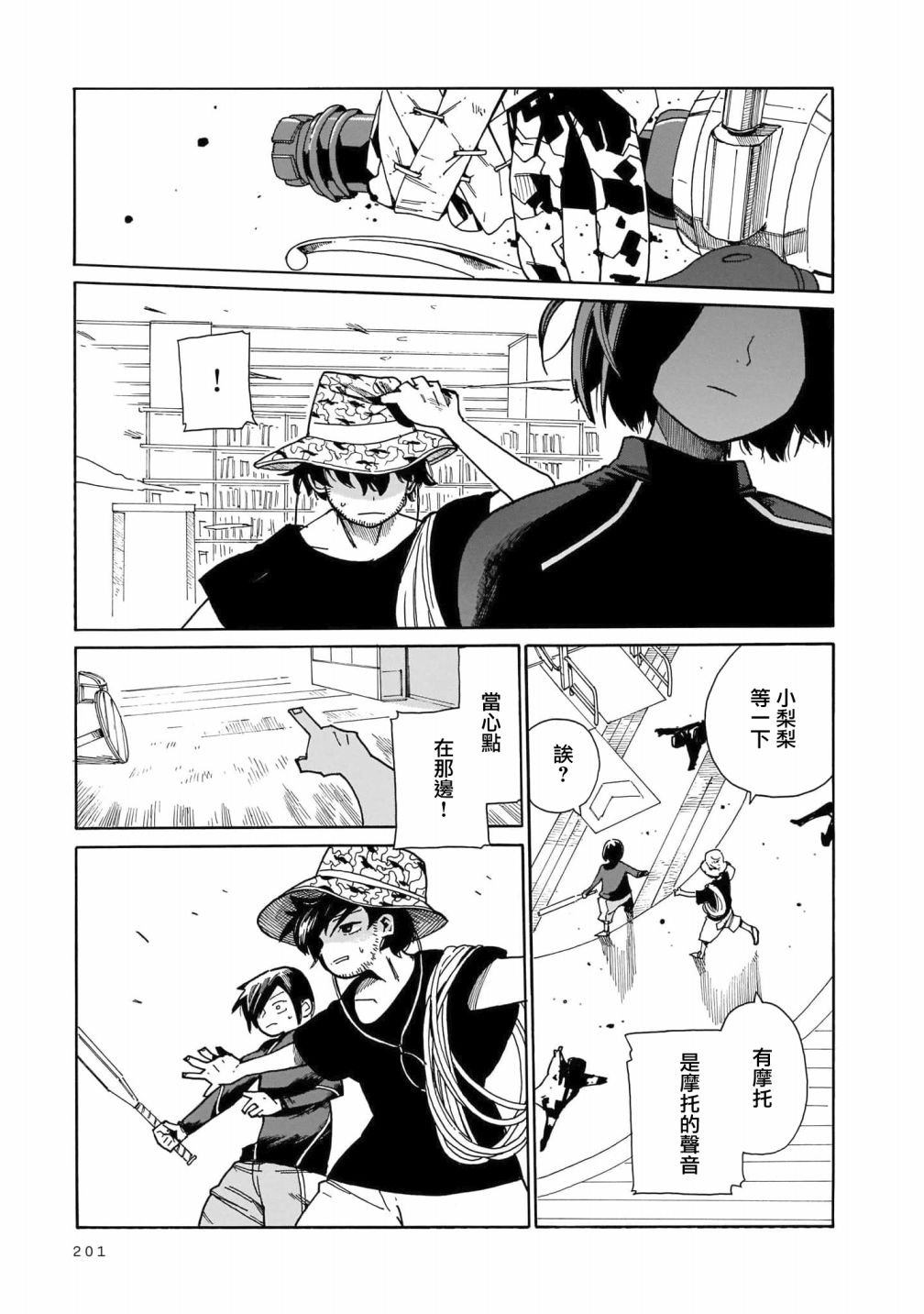 第6话
