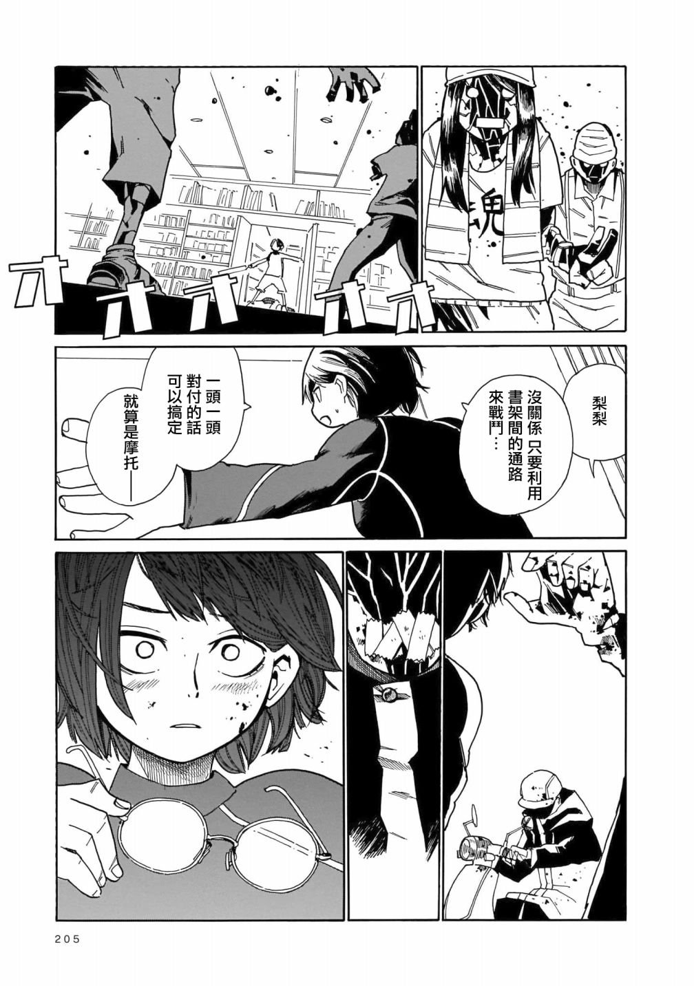 第6话