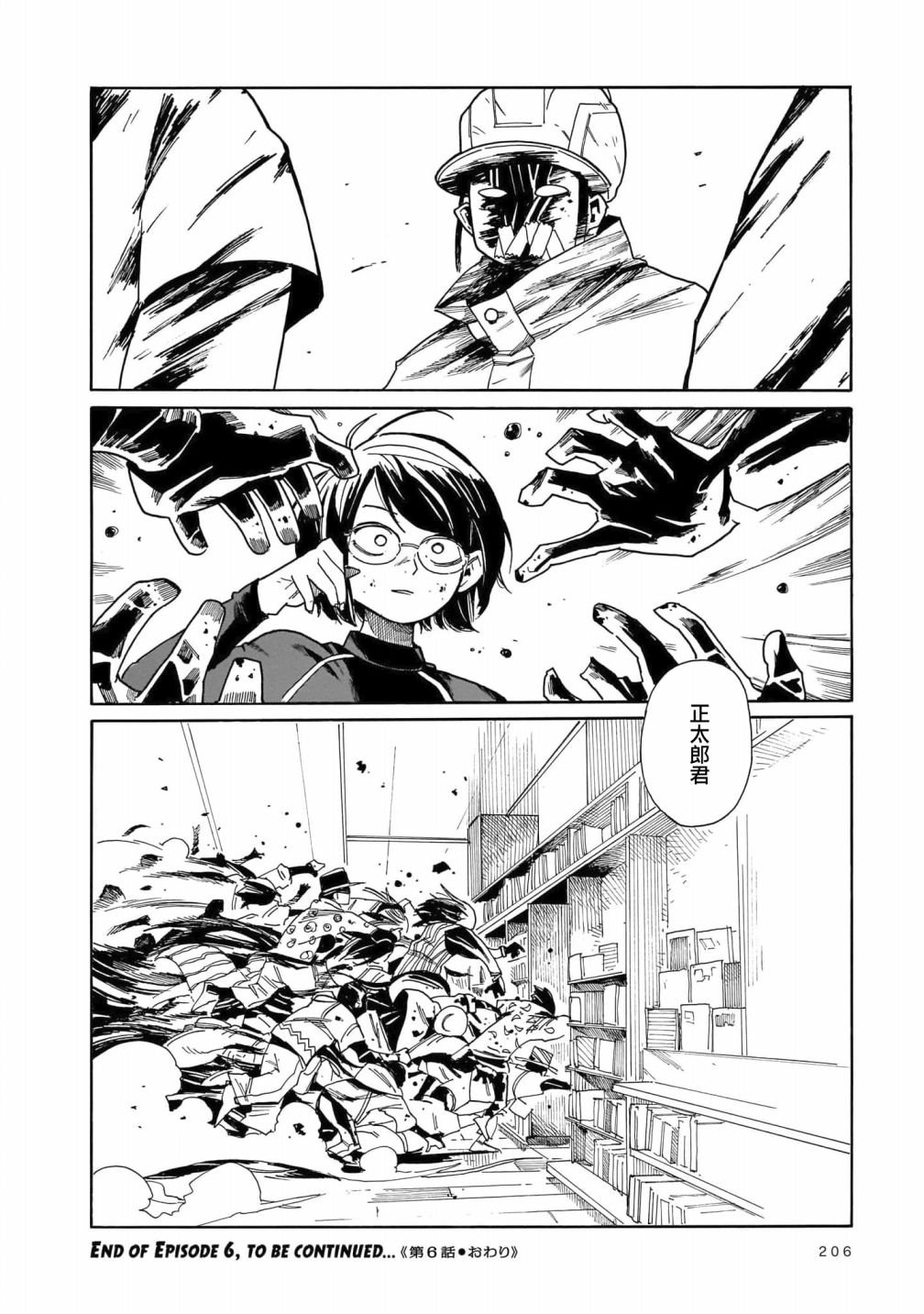 第6话