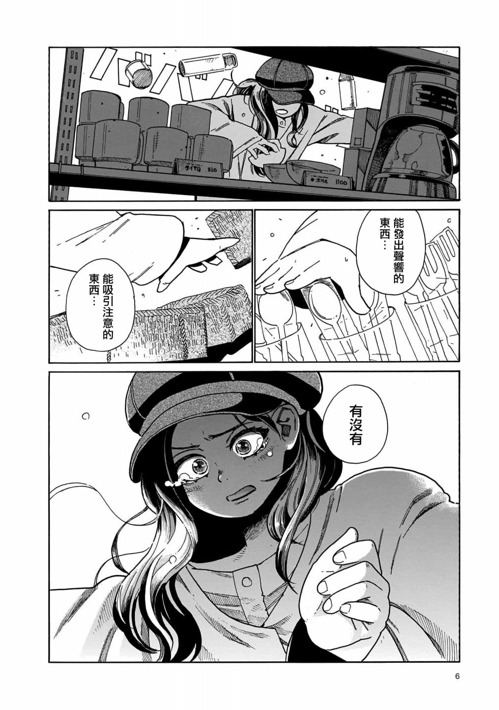 第7话