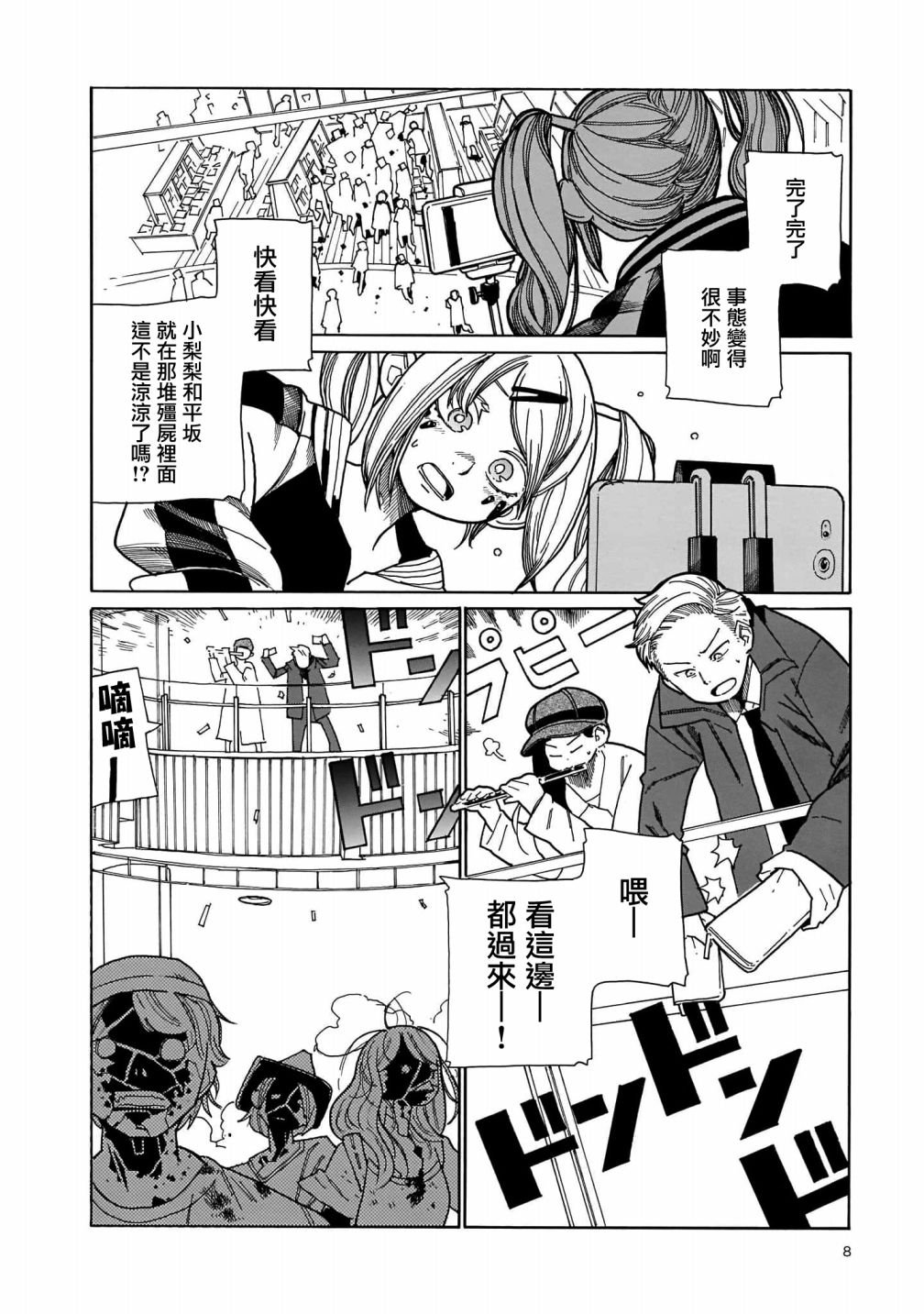 第7话
