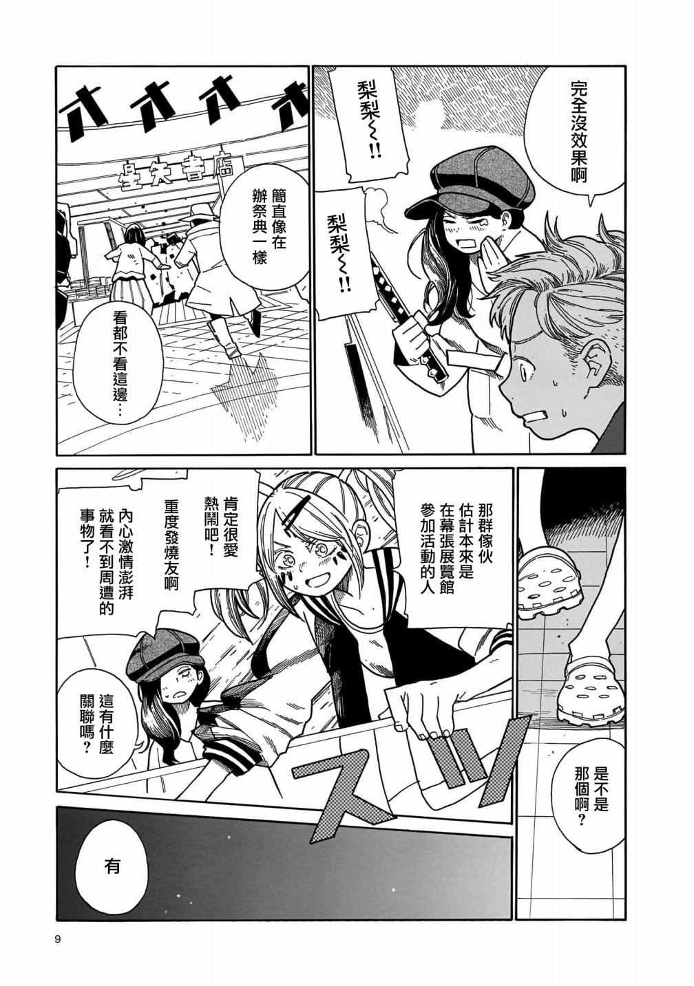 第7话
