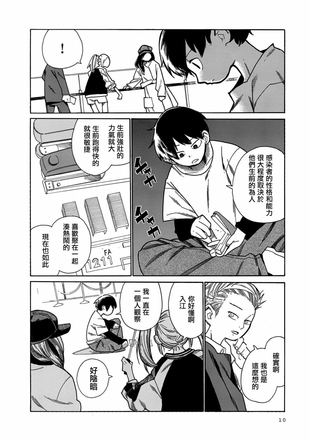 第7话