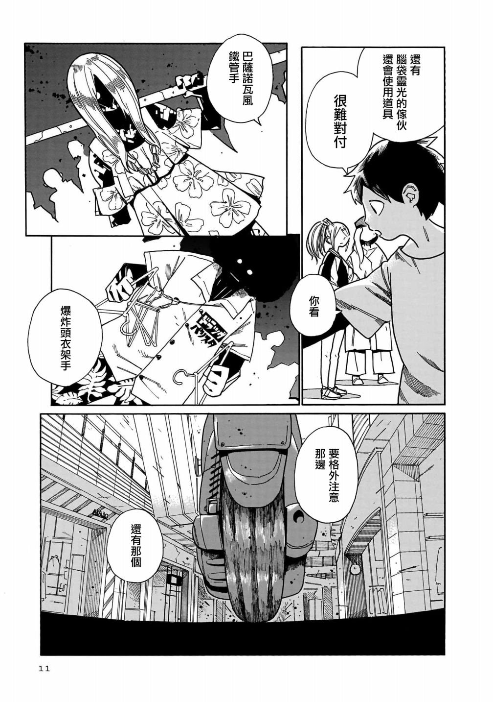 第7话