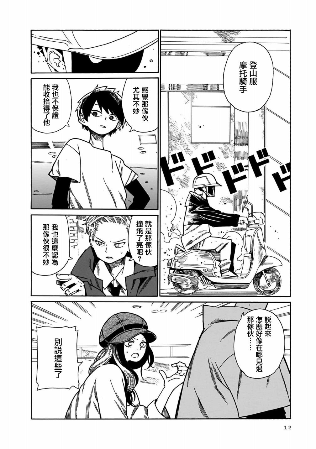 第7话