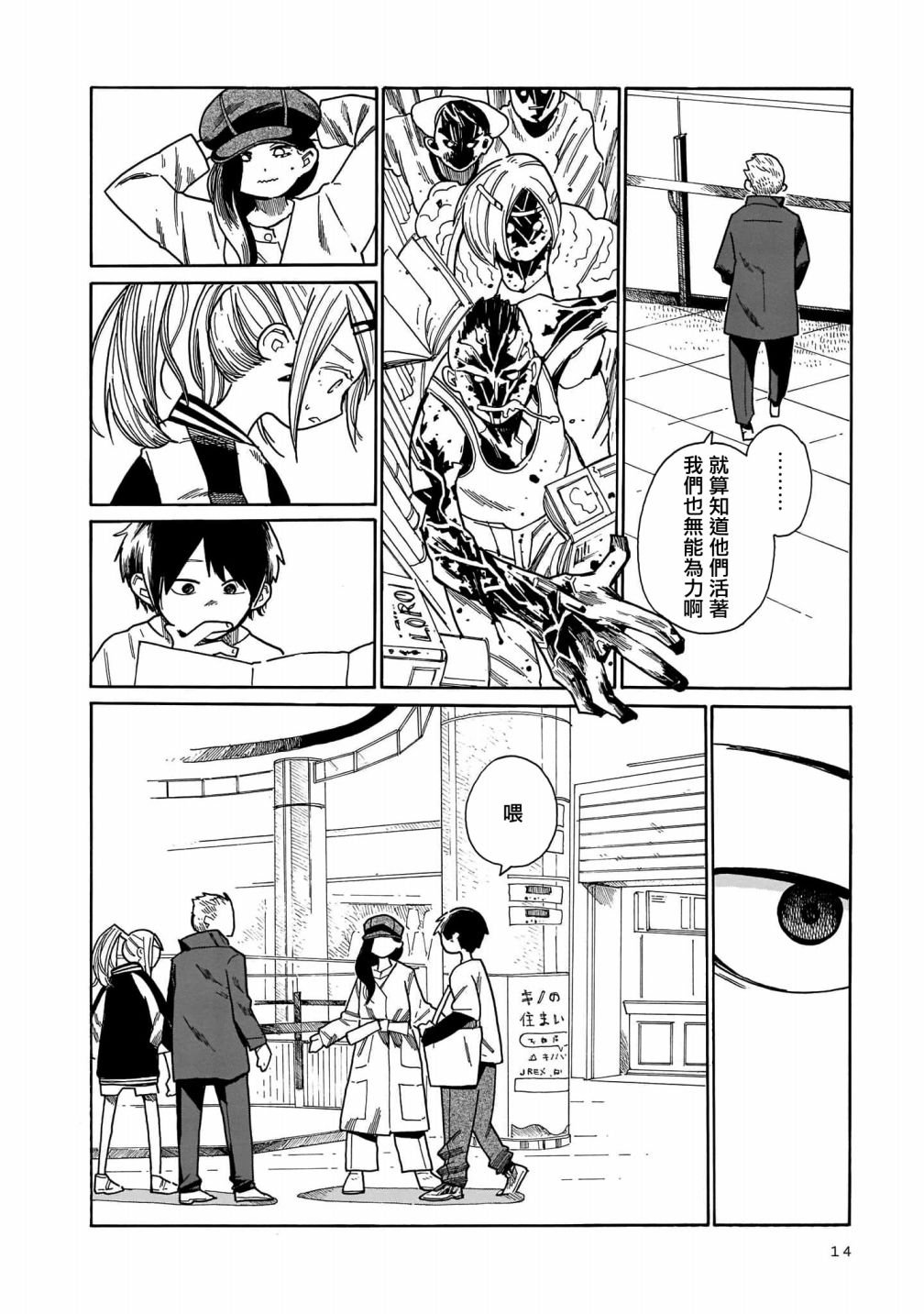 第7话