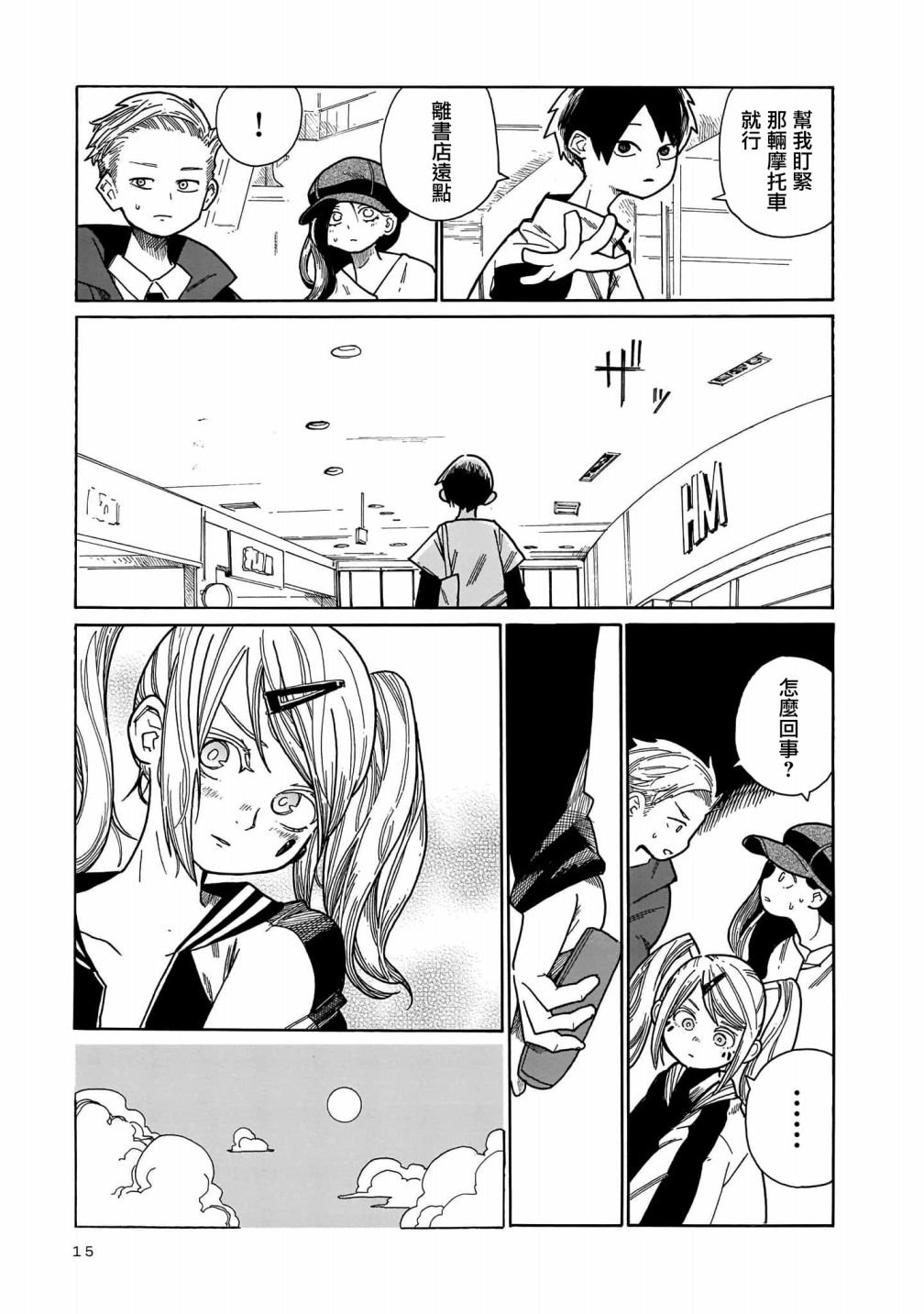第7话