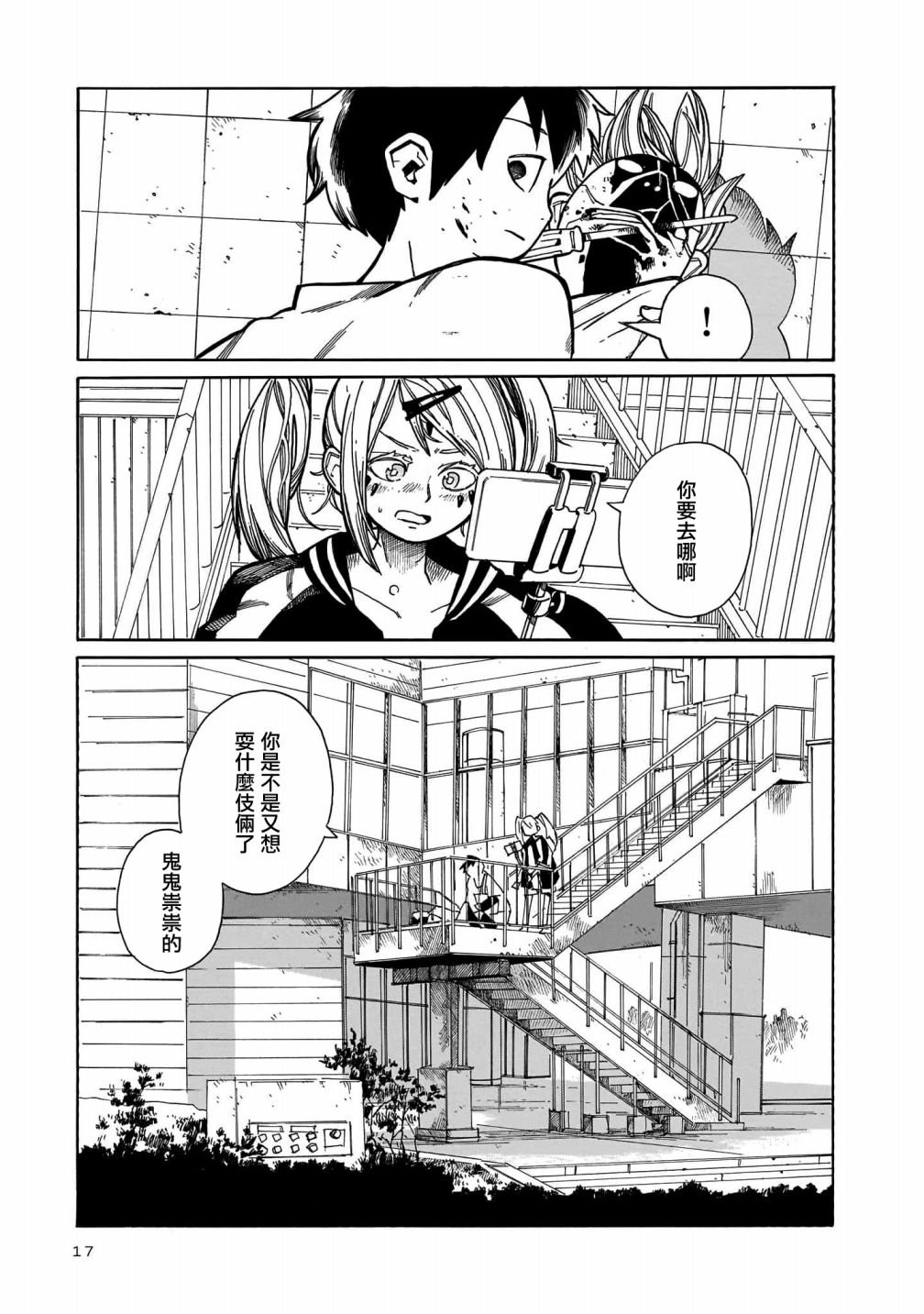 第7话