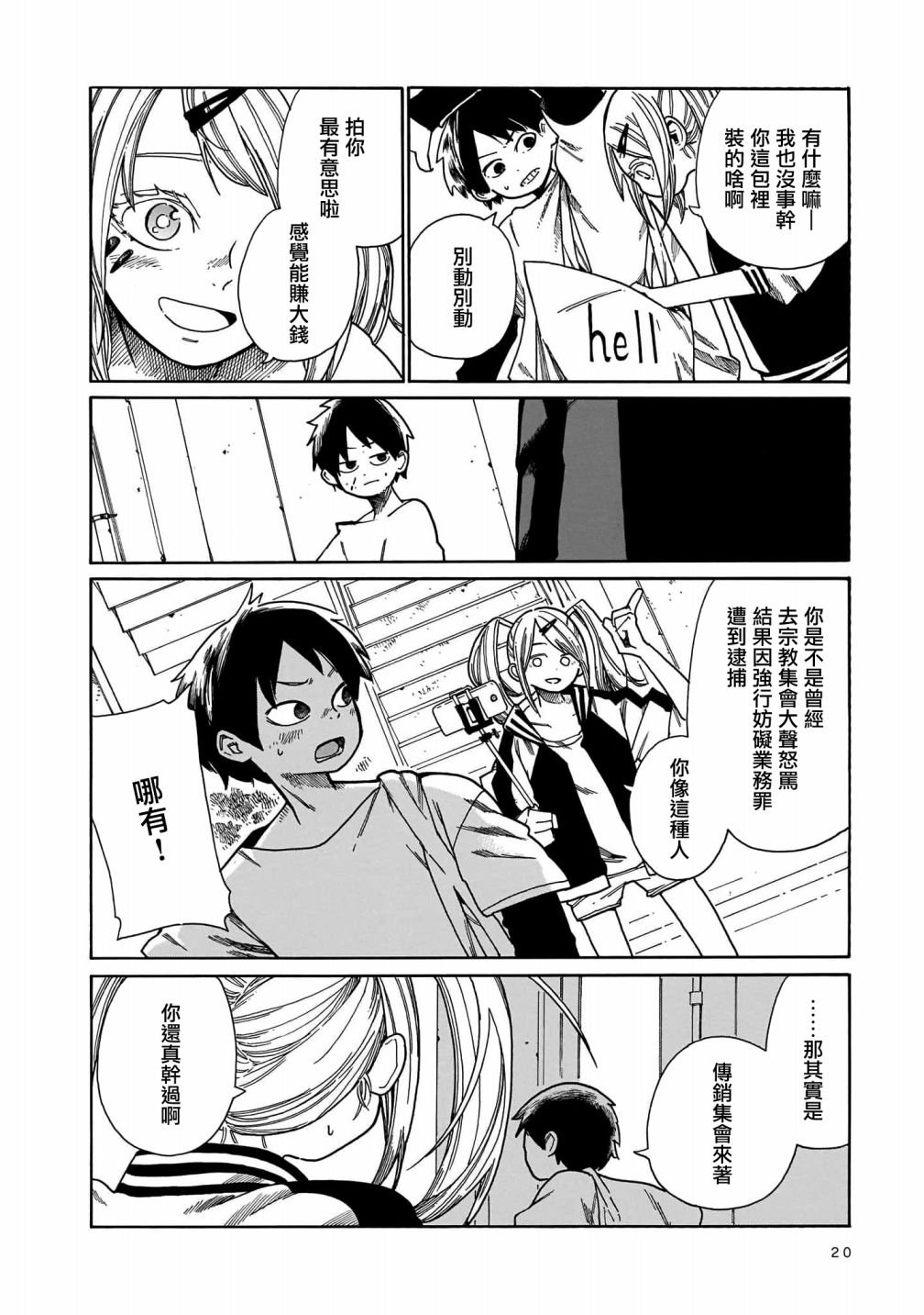 第7话