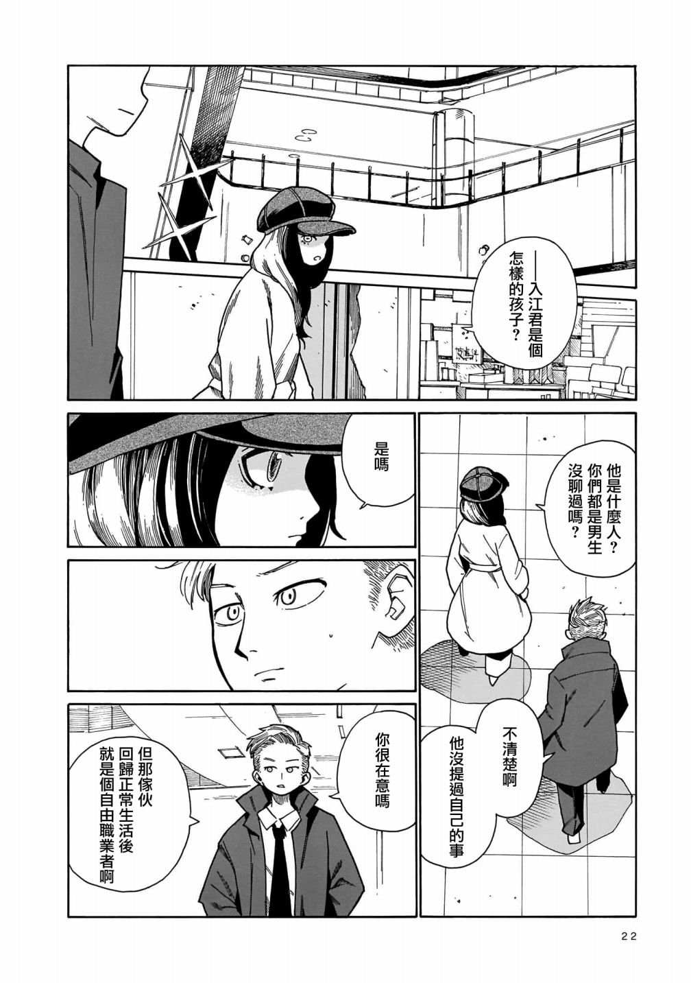 第7话
