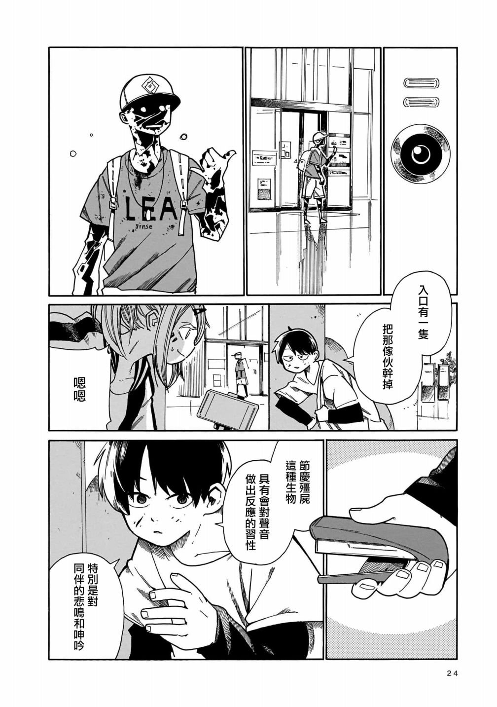 第7话