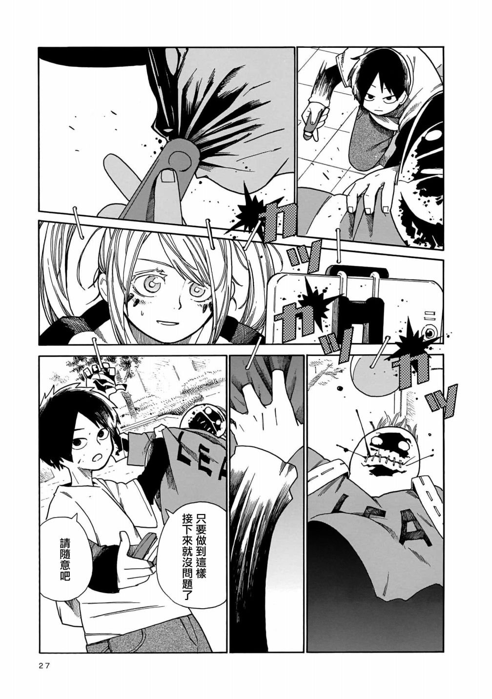 第7话