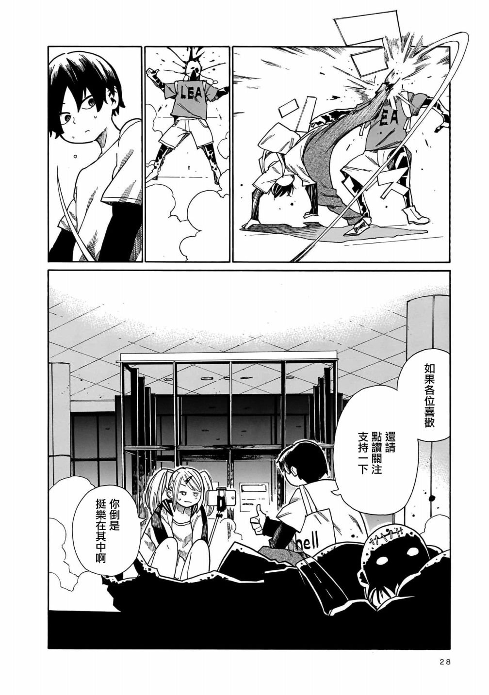 第7话
