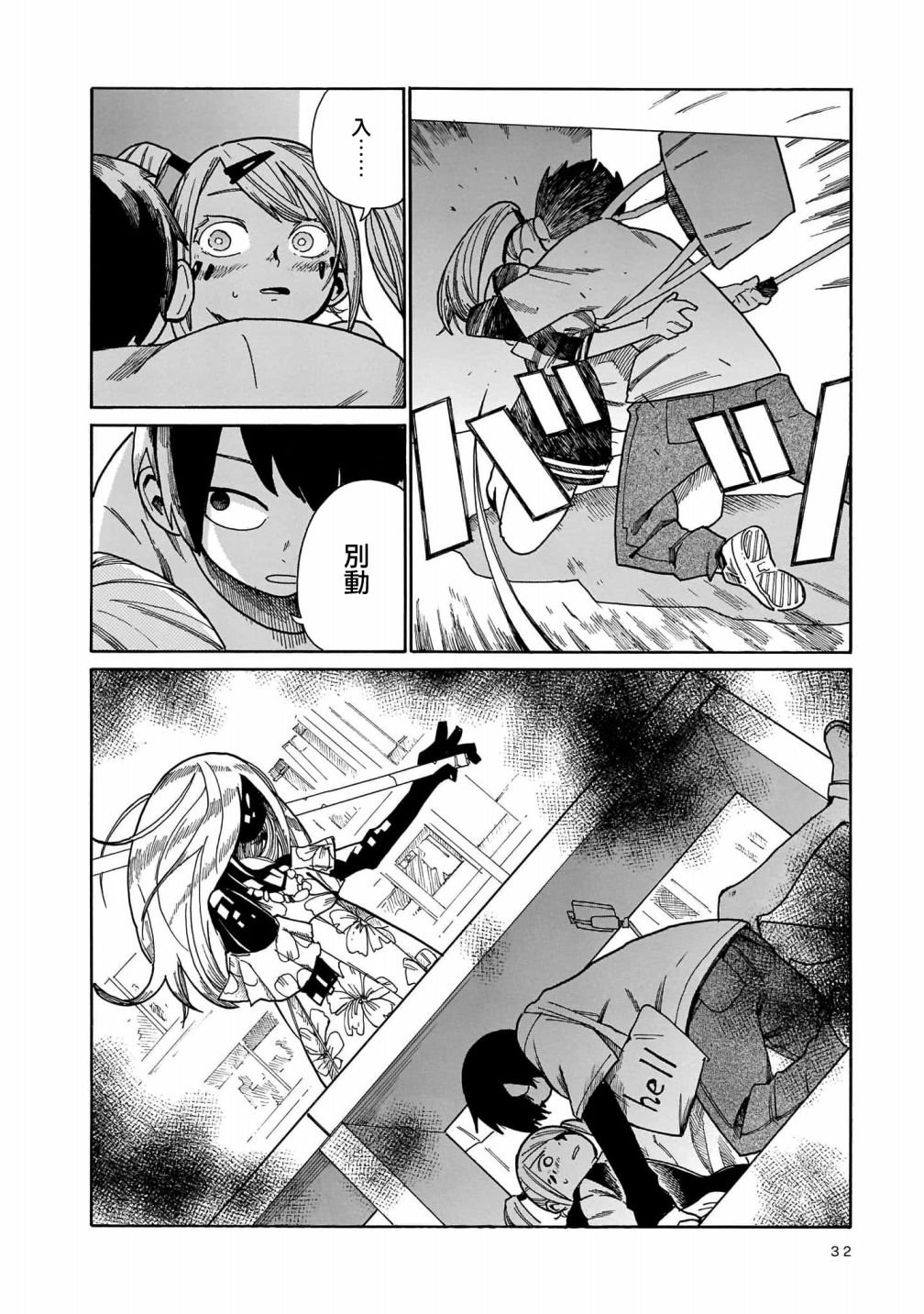 第7话