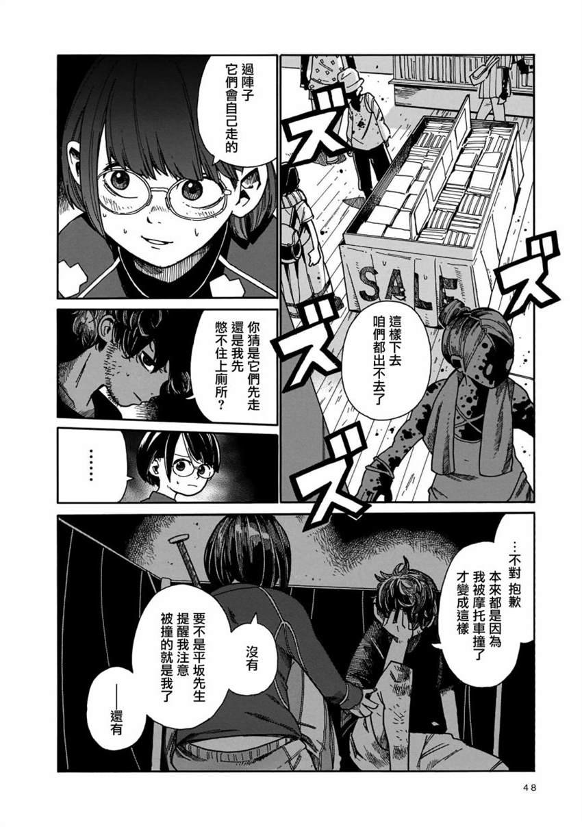 第8话
