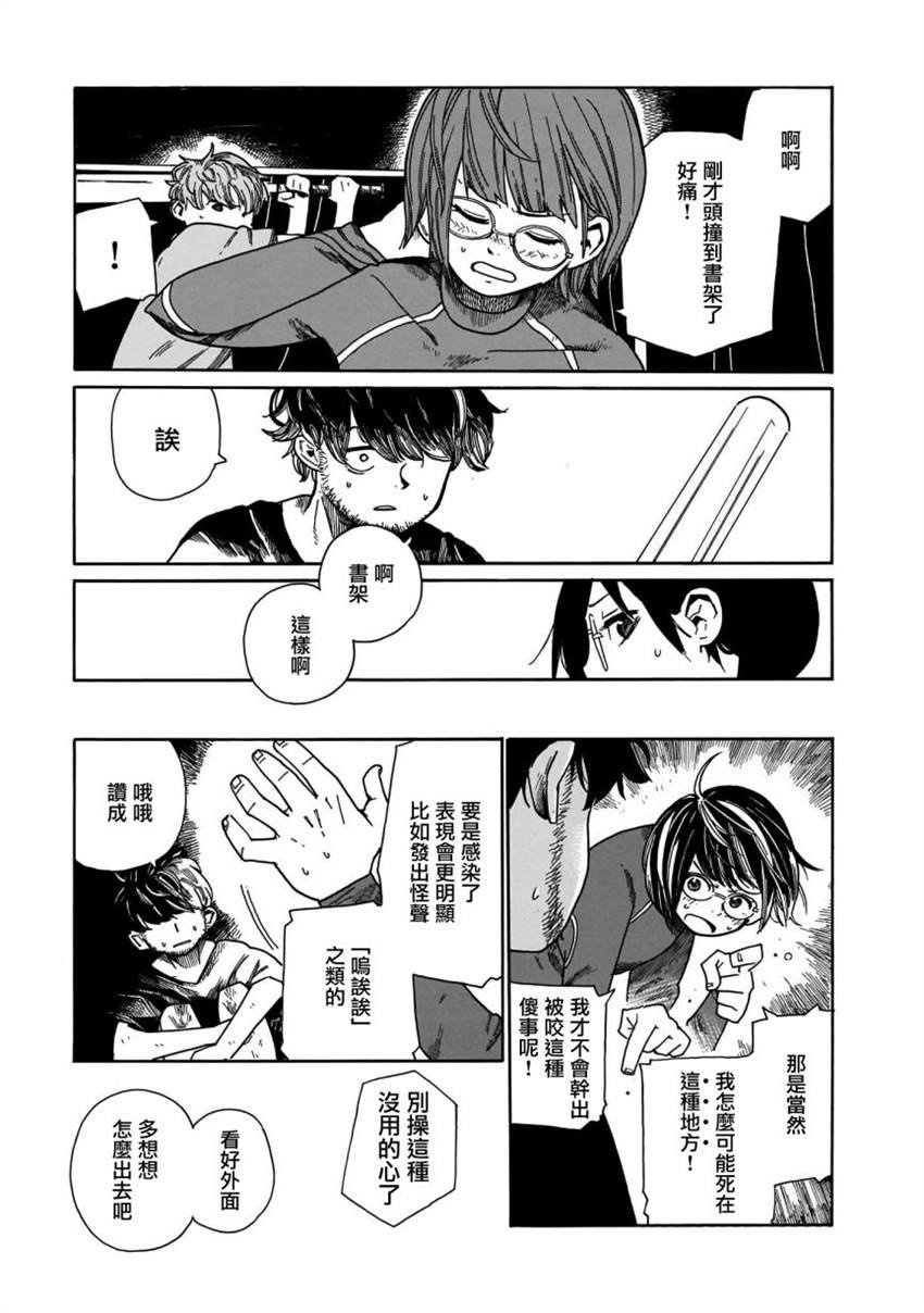 第8话