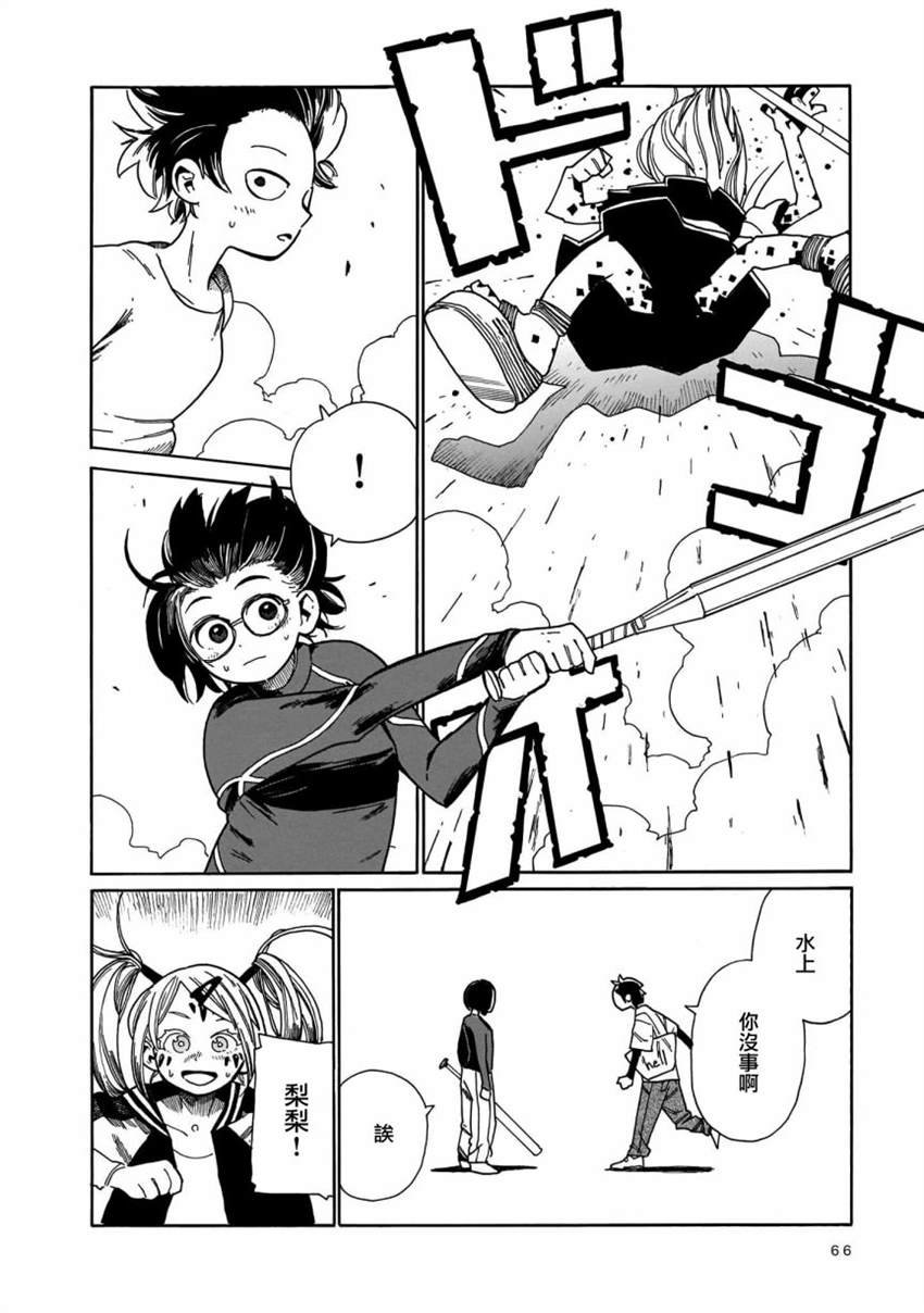 第8话