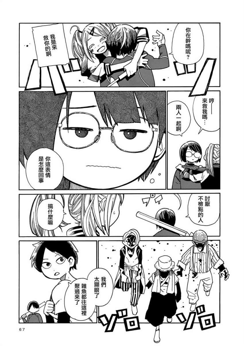 第8话