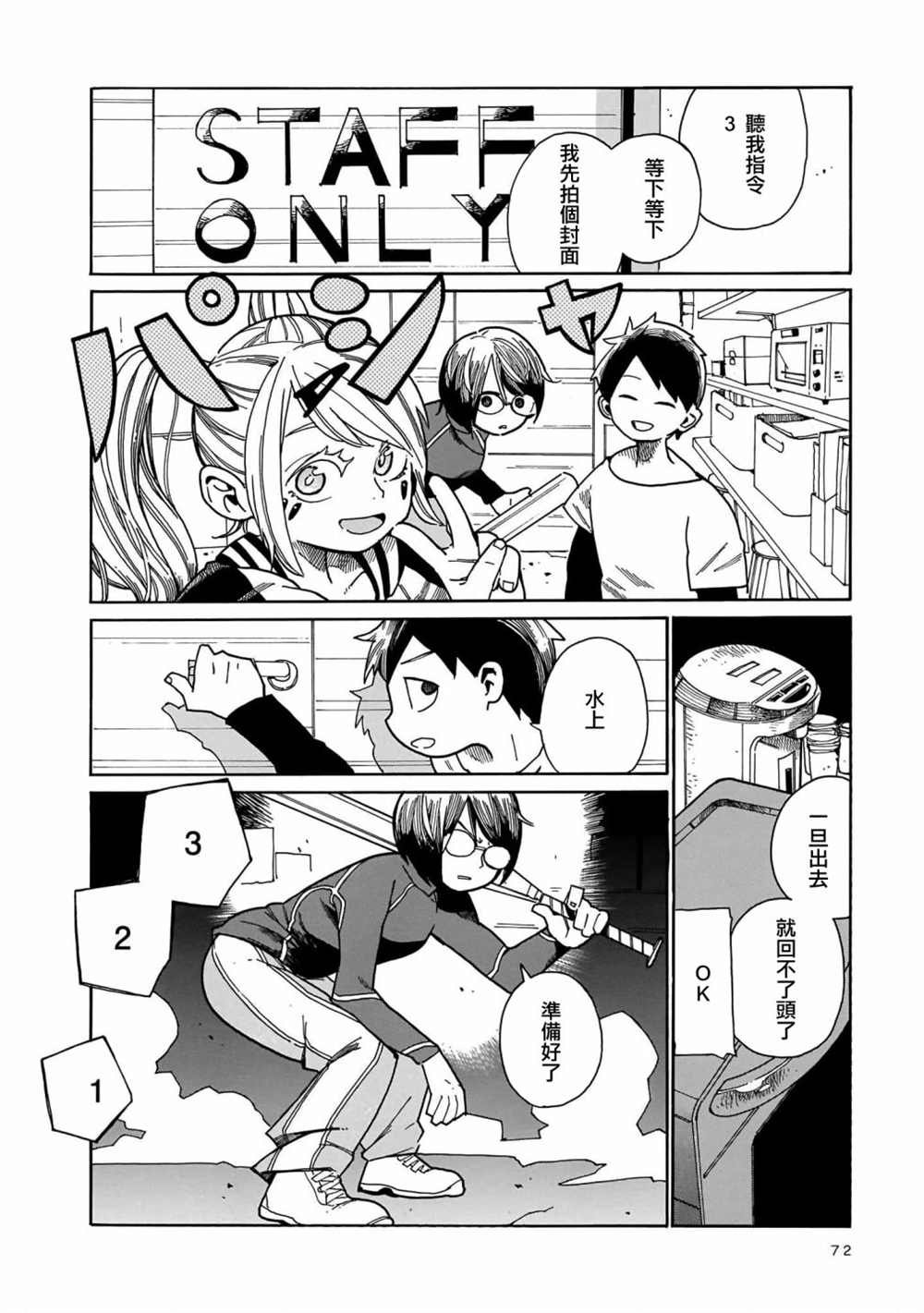 第9话