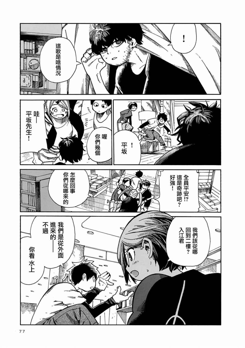 第9话