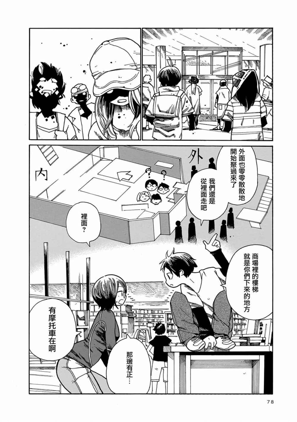 第9话