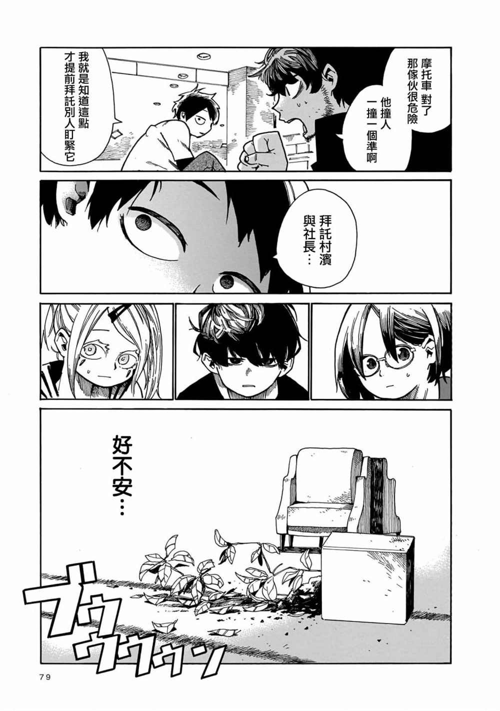 第9话
