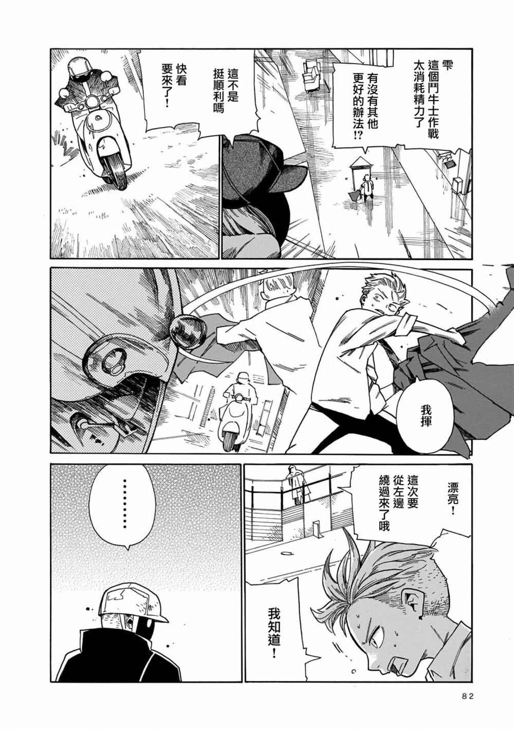 第9话