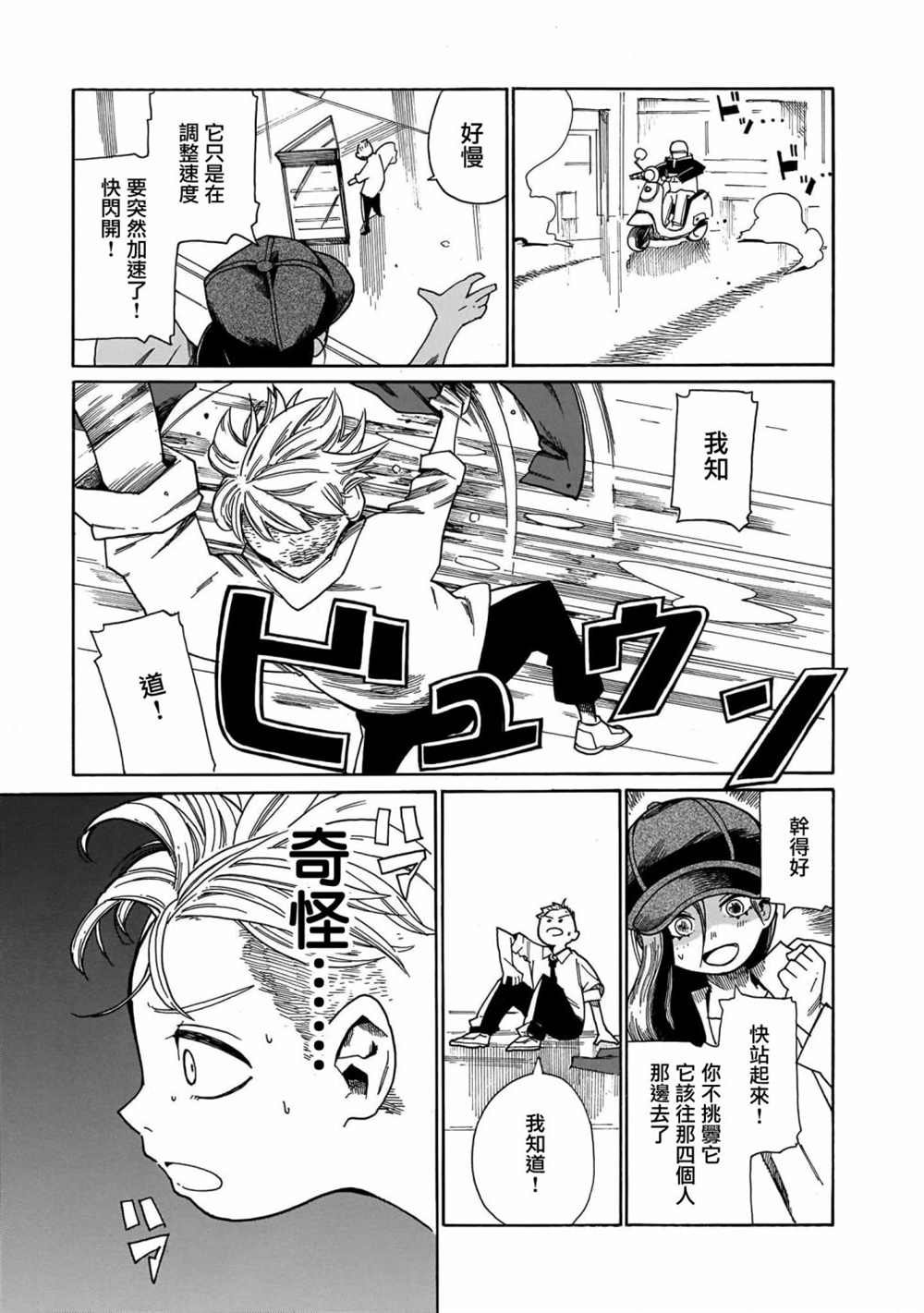 第9话