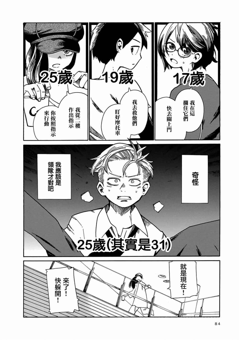 第9话