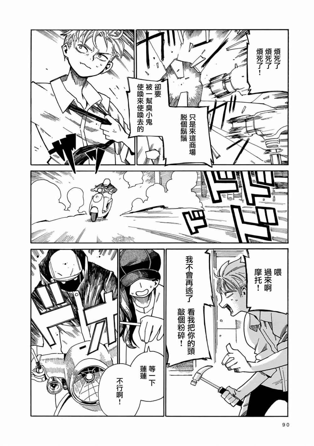 第9话