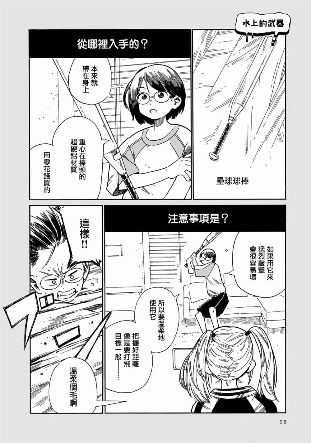第9话