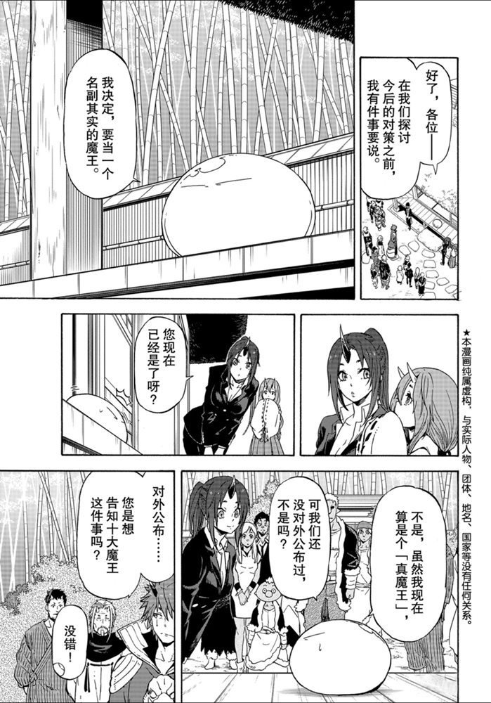 第71话 试看版