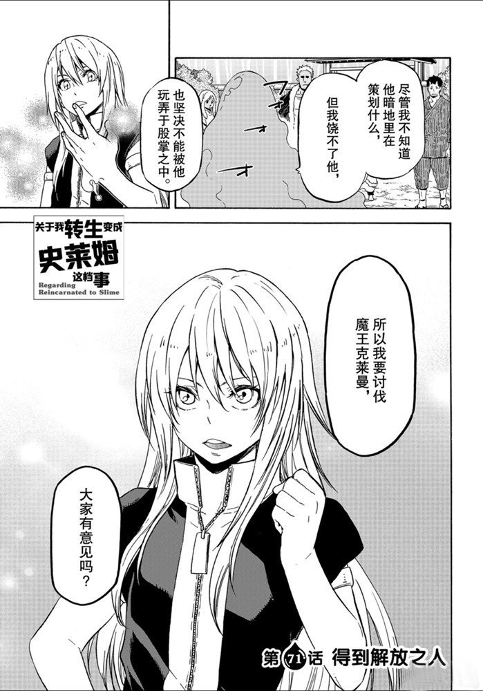 第71话 试看版