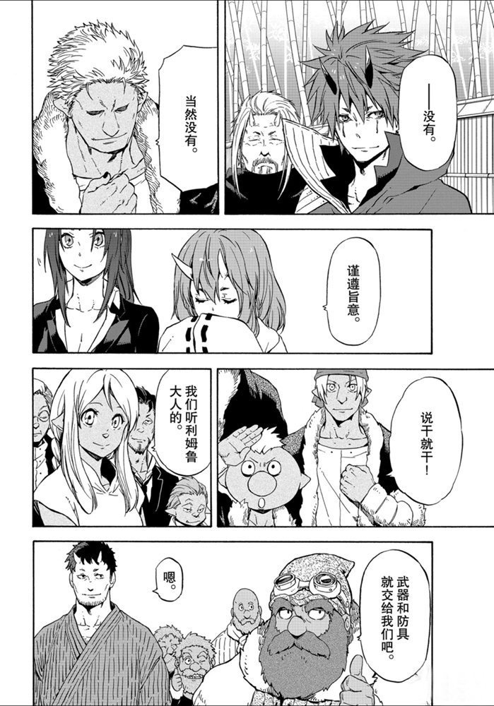 第71话 试看版