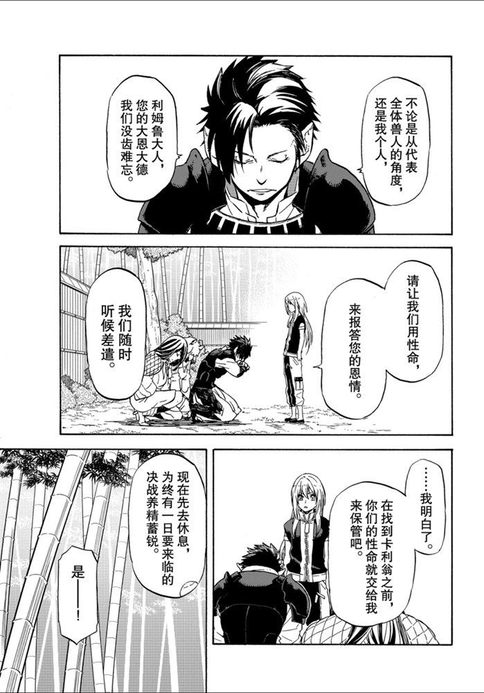 第71话 试看版